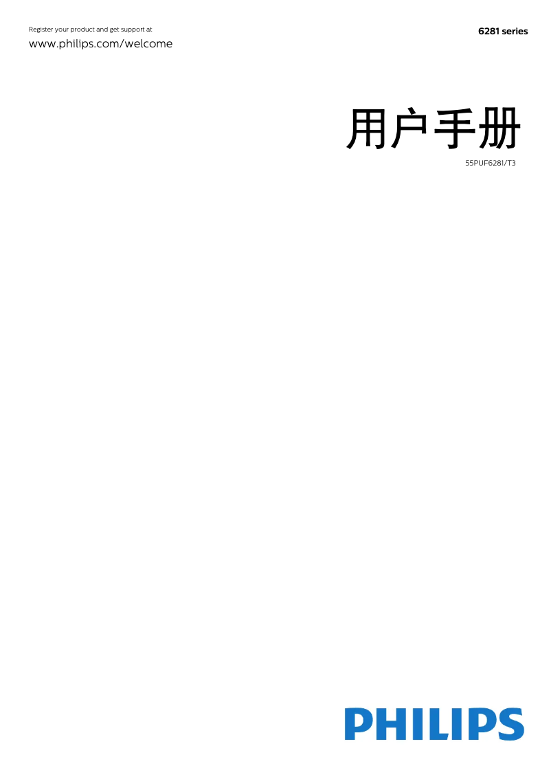 Page 1 de la notice Manuel utilisateur Philips 6000 series 55PUF6281