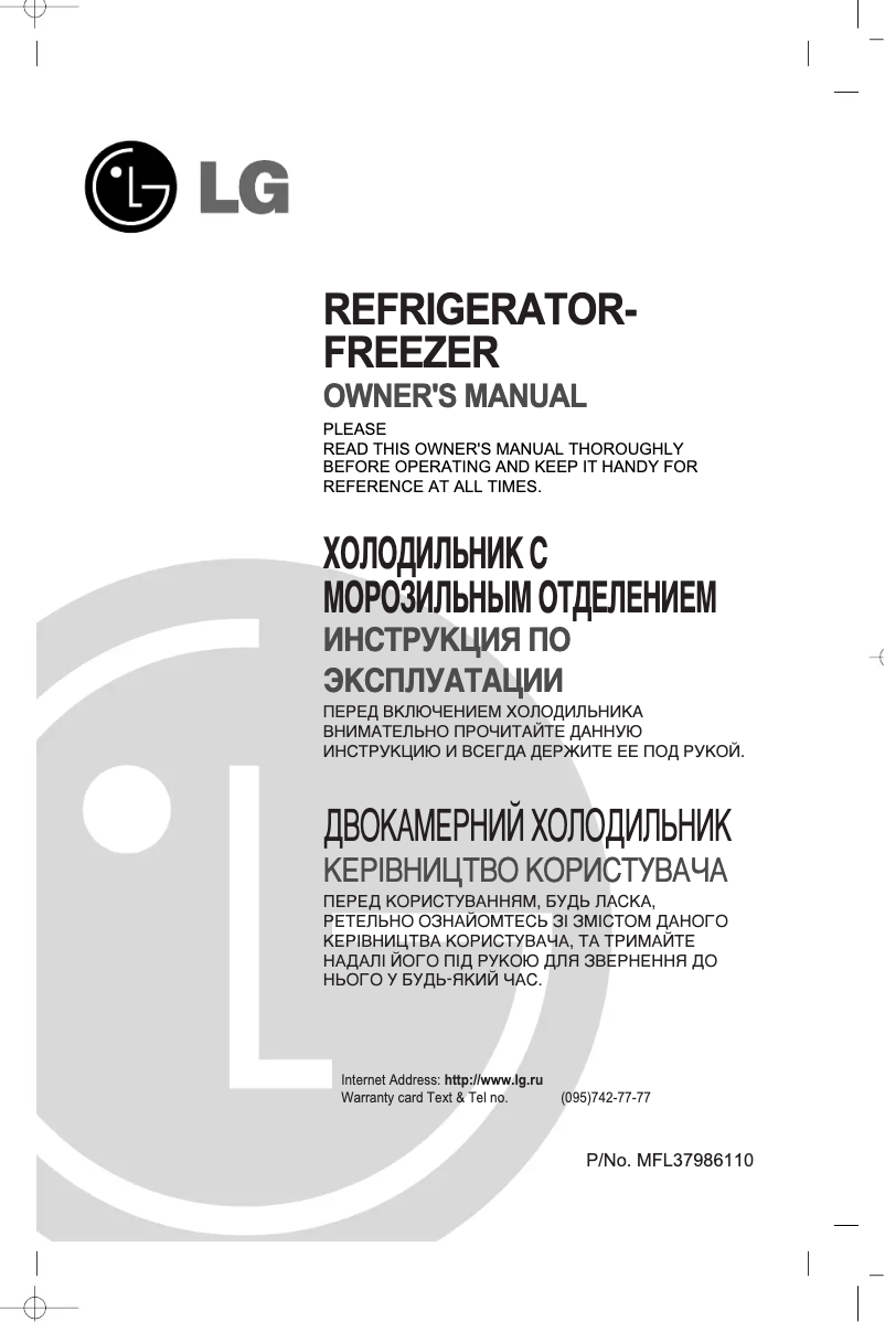 Page 1 de la notice Manuel utilisateur LG GR-B459BVTP