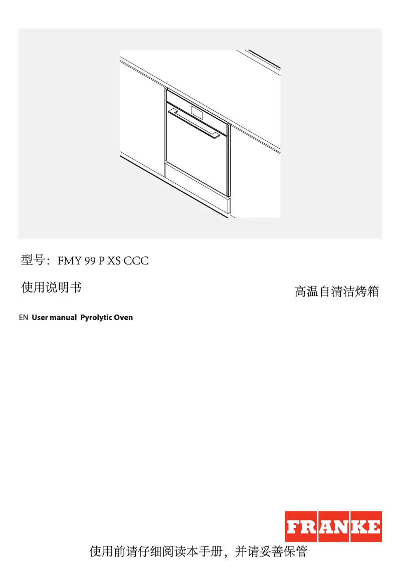 Image de la première page du manuel de l'appareil FMY 99 P XS CCC