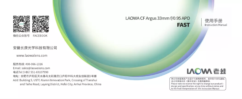 Image de la première page du manuel de l'appareil Argus 33mm f/0.95 CF APO
