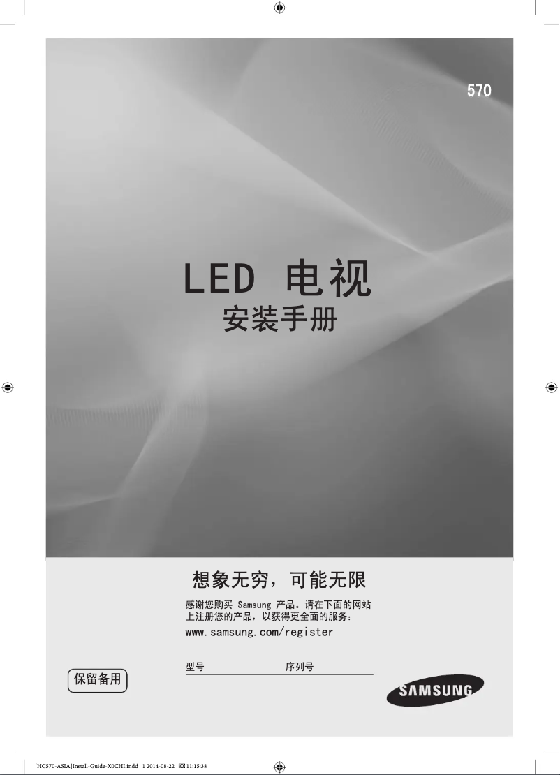 Page 1 de la notice Manuel utilisateur Samsung HG58AC570JJ