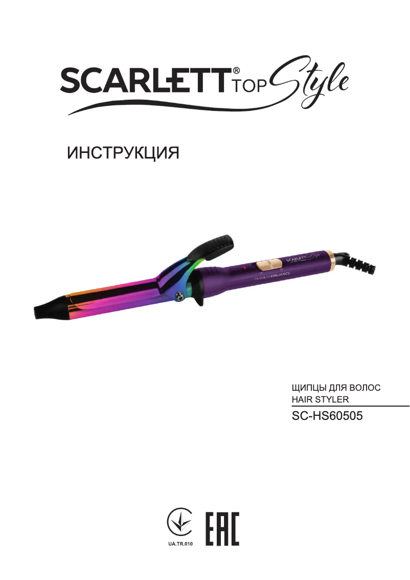 Page n°1 - Manuel utilisateur Scarlett SC-HS60505