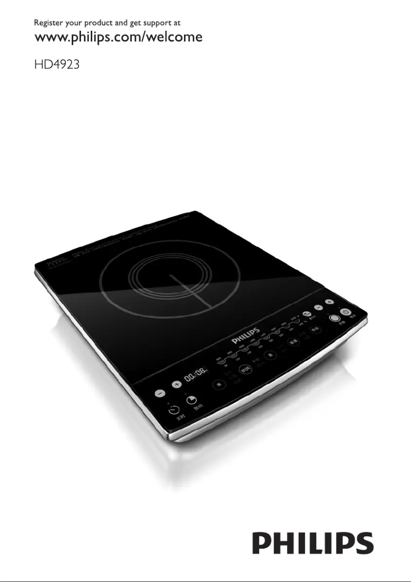 Page 1 de la notice Manuel utilisateur Philips HD4923
