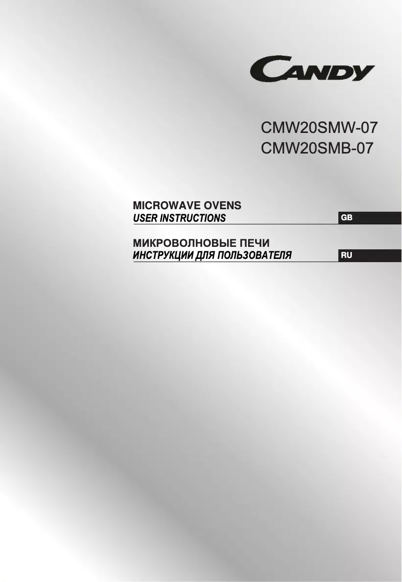 Page 1 de la notice Manuel utilisateur Candy CMW20SMB-07