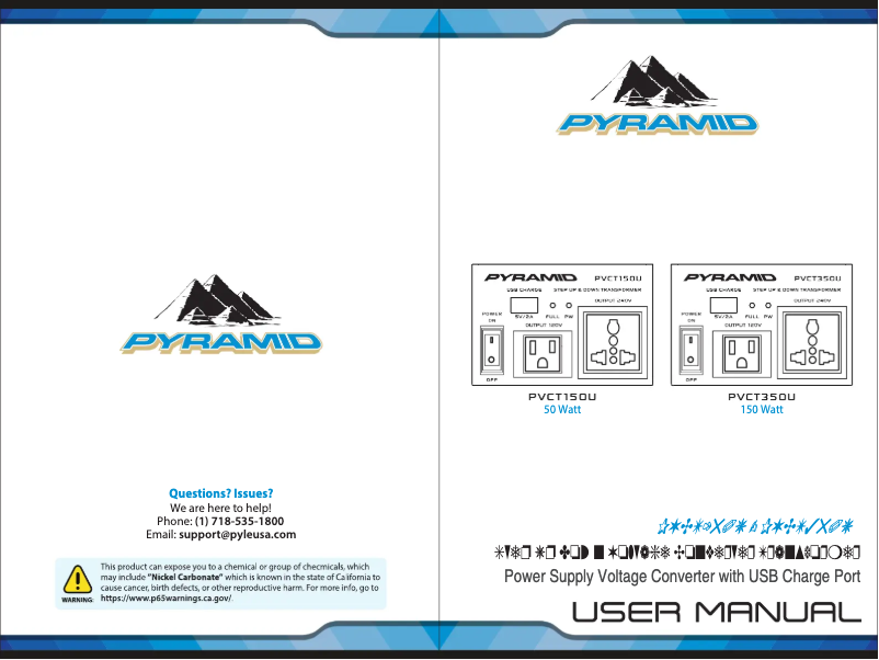 Page 1 de la notice Manuel utilisateur Pyramid PVCT150U.5