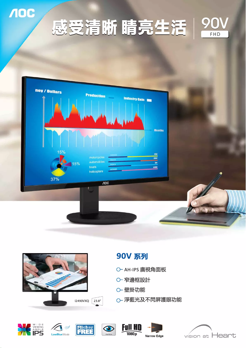 Page 1 de la notice Catalogue AOC I2490VXQ