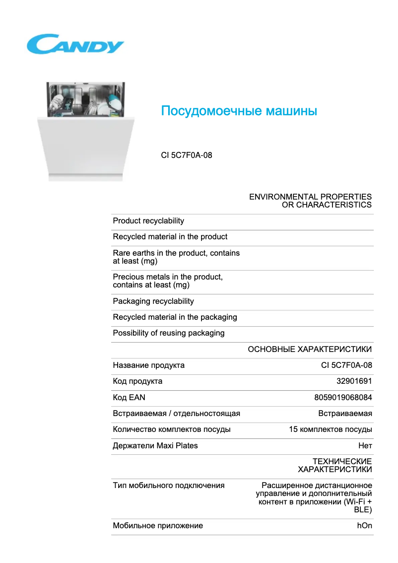 Image de la première page du manuel de l'appareil CI 5C7F0A
