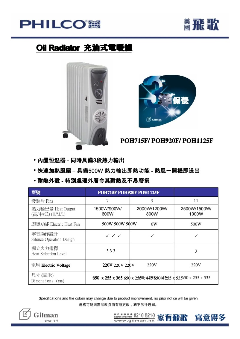 Page 1 de la notice Manuel utilisateur Philco POH920F