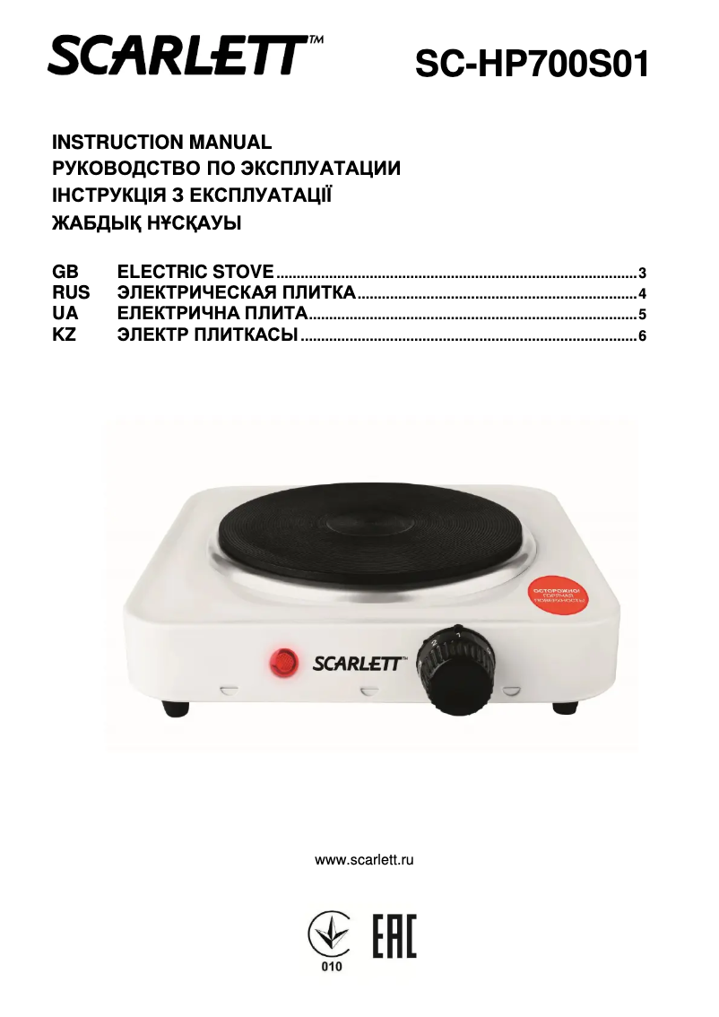 Page n°1 - Manuel utilisateur Scarlett SC-HP700S01
