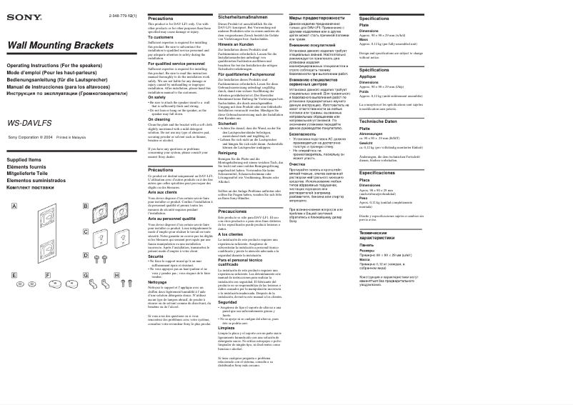 Page 1 de la notice Manuel utilisateur Sony WS-DAVLFS