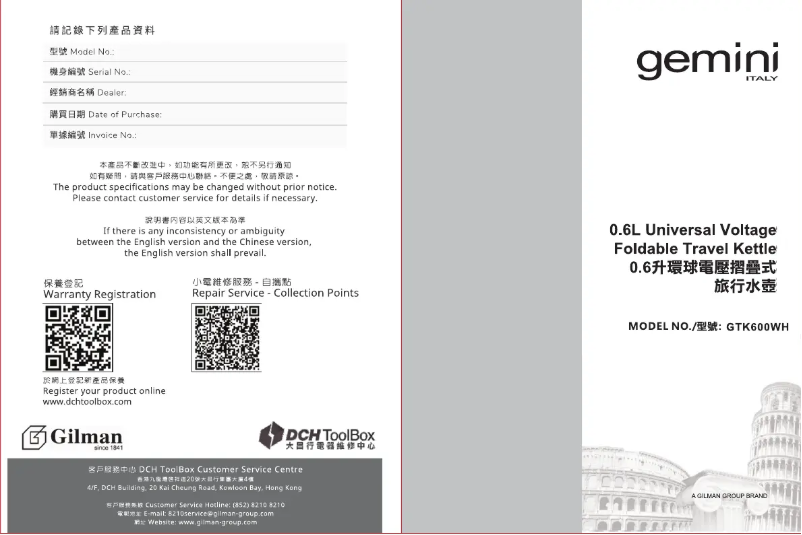 Page 1 de la notice Manuel utilisateur Gemini GTK600WH