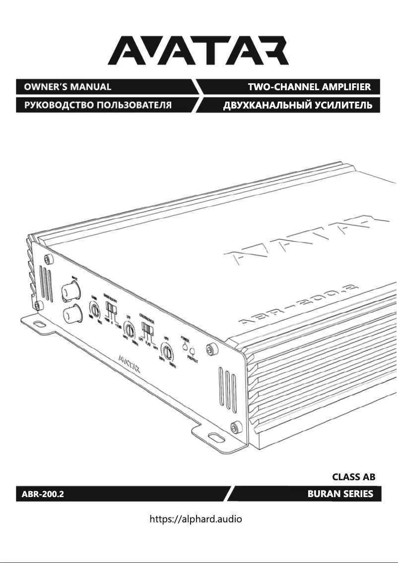 Image de la première page du manuel de l'appareil Avatar ABR-200.2