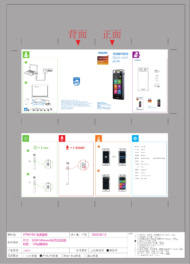 Page 1 de la notice Guide de démarrage rapide Philips Voice Tracer VTR9100