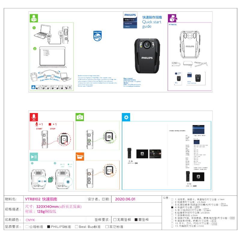 Page 1 de la notice Guide de démarrage rapide Philips Voice Tracer VTR8102