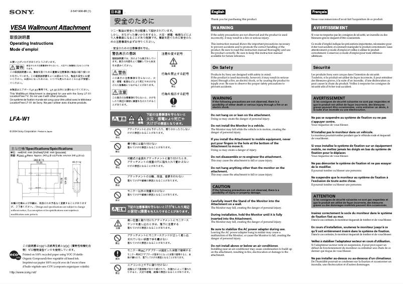 Page 1 de la notice Manuel utilisateur Sony LFA-W1