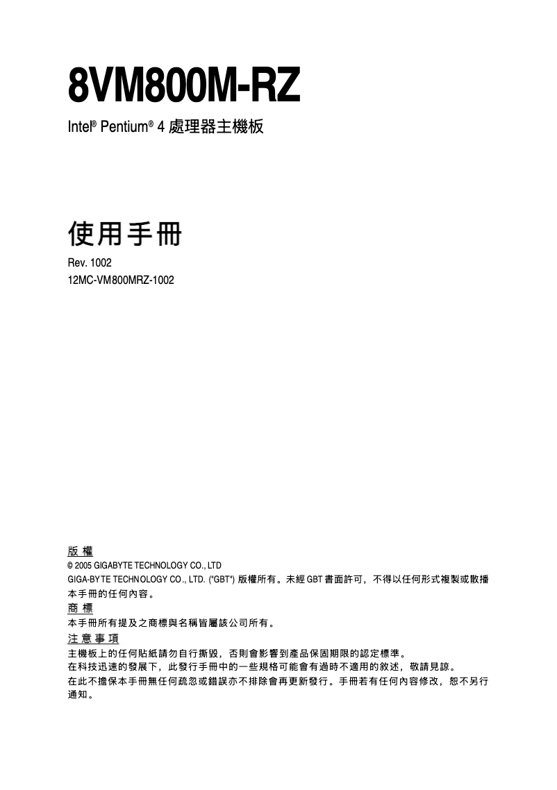 Página 1 del manual Manual de usuario Gigabyte 8VM800M-RZ