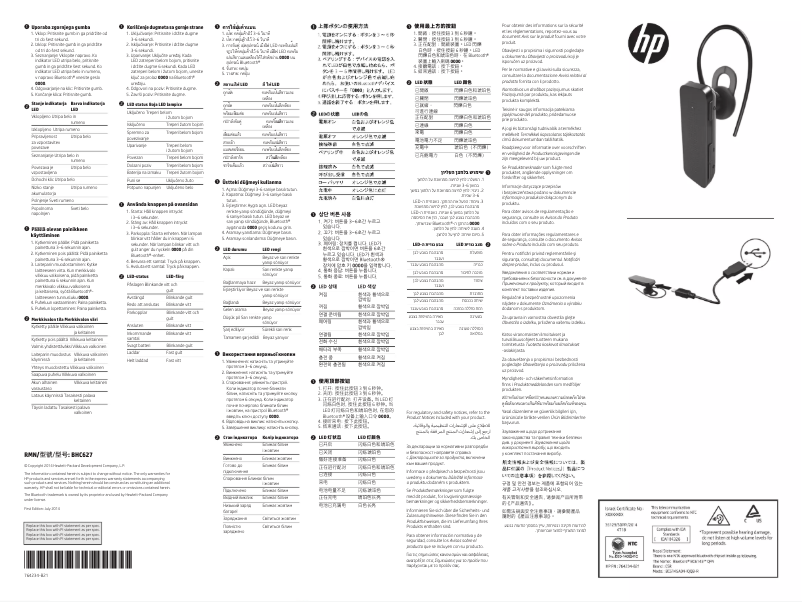 Page 1 de la notice Guide d'installation HP H2310