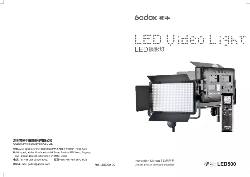 Image de la première page du manuel de l'appareil LED500
