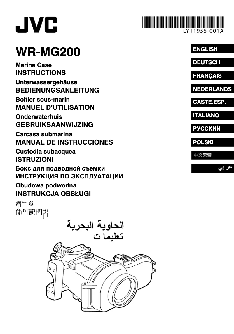 Image de la première page du manuel de l'appareil WR-MG200