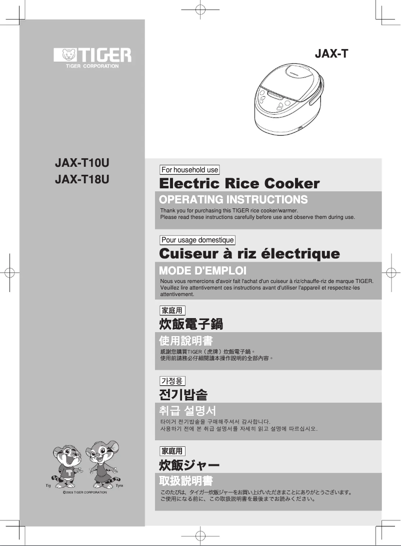 Page 1 de la notice Manuel utilisateur Tiger JAX-T10U