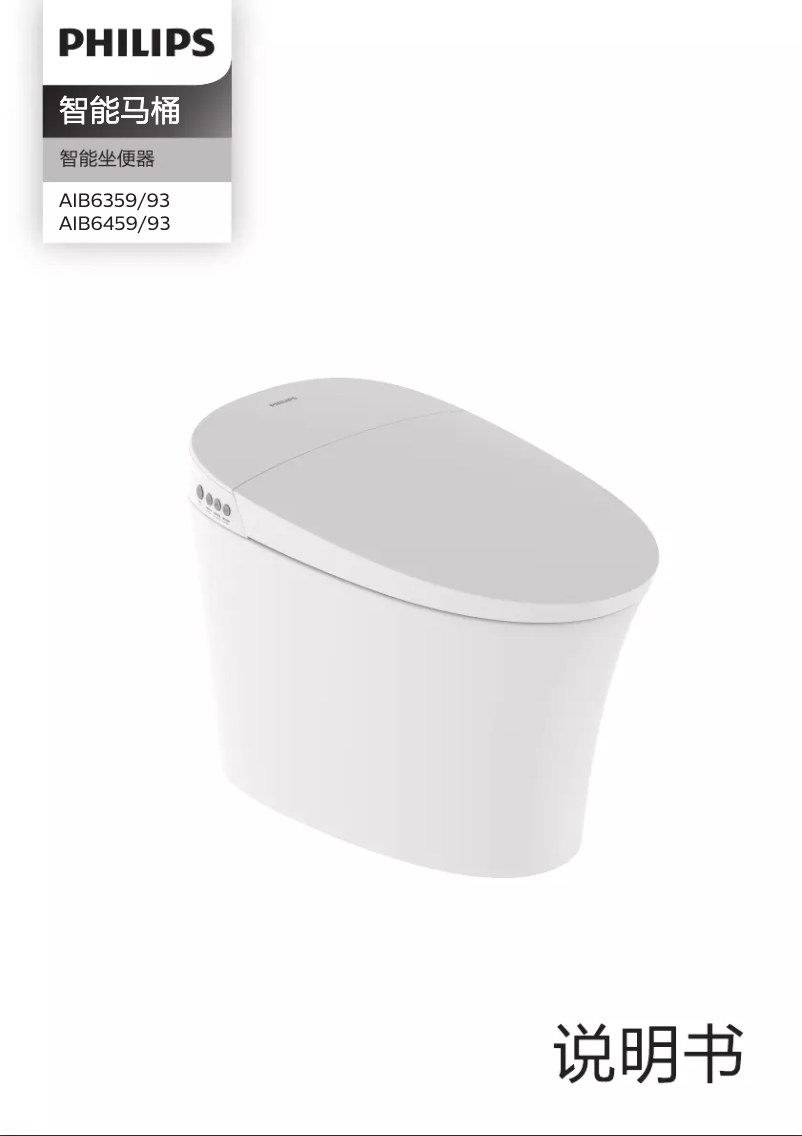 Page 1 de la notice Manuel utilisateur Philips AIB6459