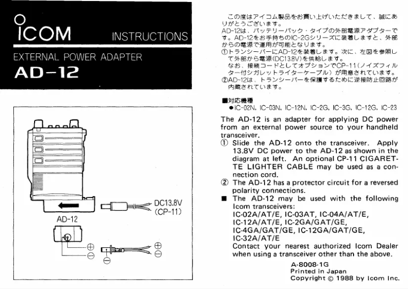 Page 1 de la notice Manuel utilisateur ICOM AD-12