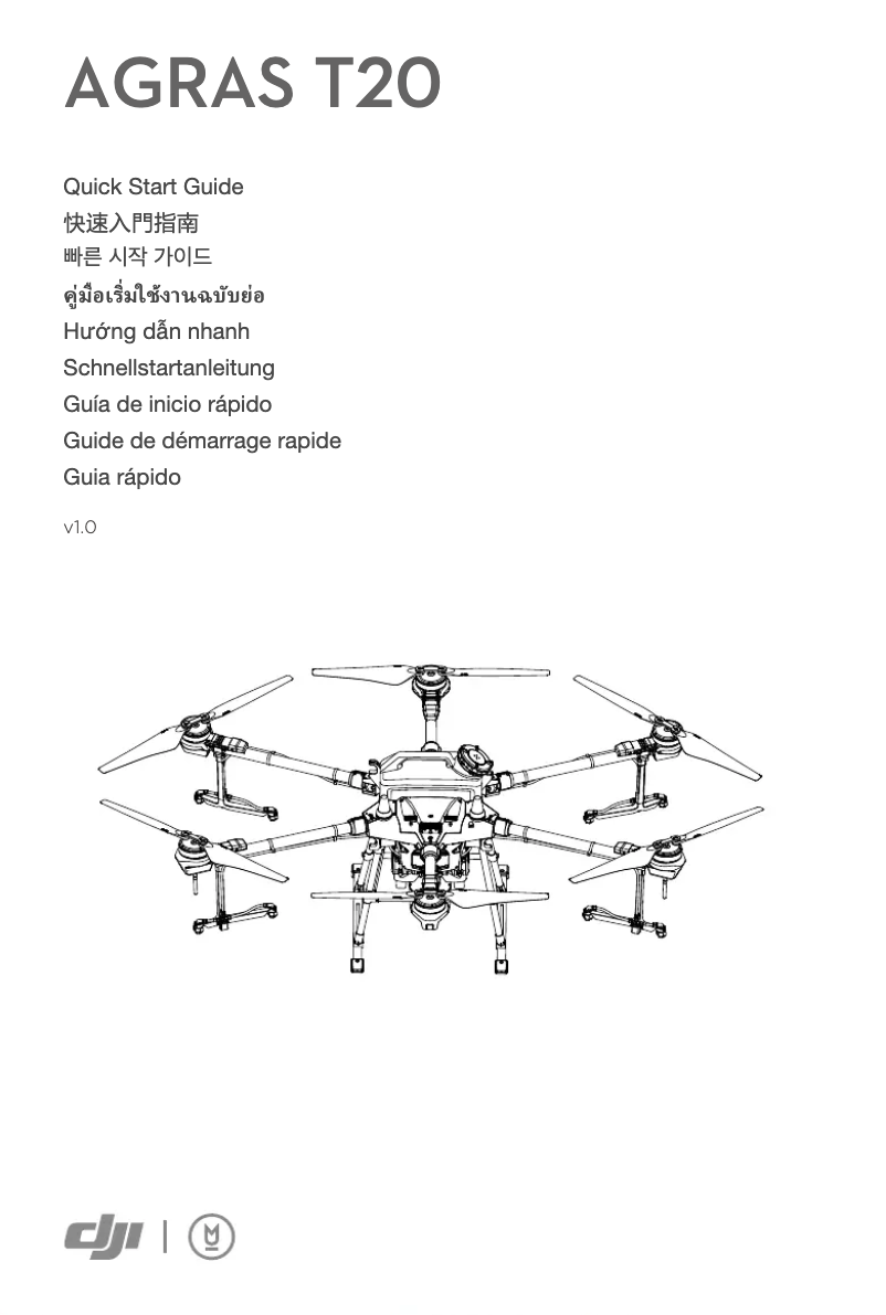 Image de la première page du manuel de l'appareil Agras T20