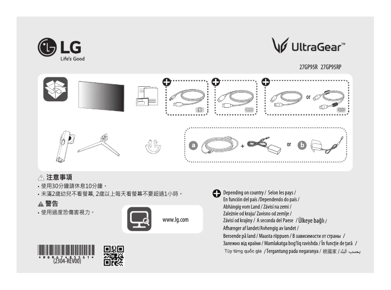 Page 1 de la notice Manuel utilisateur LG UltraGear 27GP95RP
