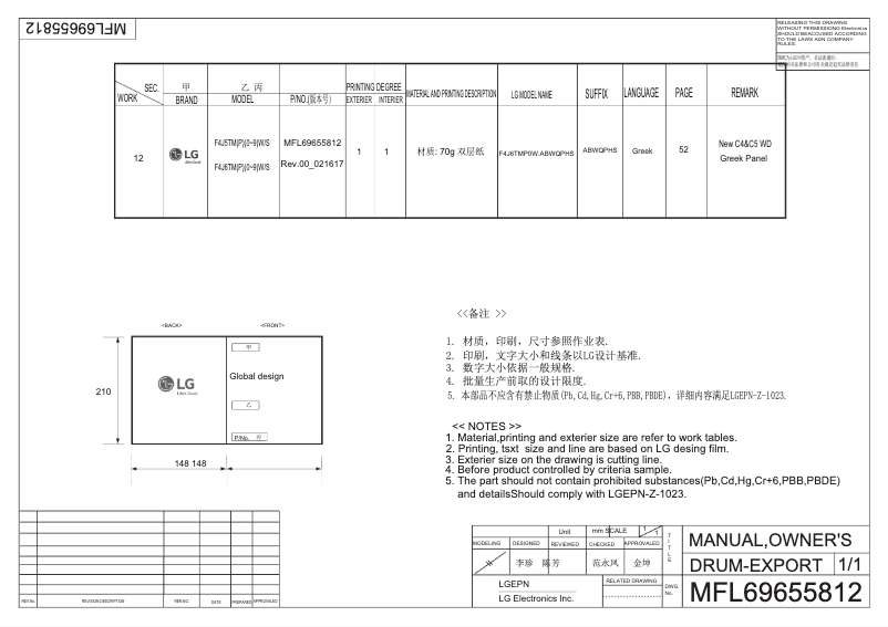 Page n°1 - Manuel utilisateur LG F2J6WN0W