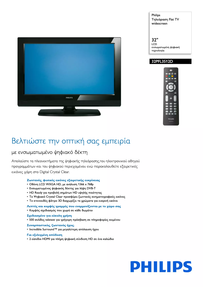 Page 1 de la notice Brochure Philips 32PFL3512D