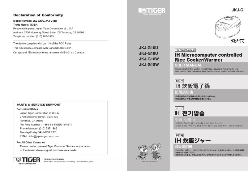 Página 1 del manual Manual de usuario Tiger JKJ-G18W