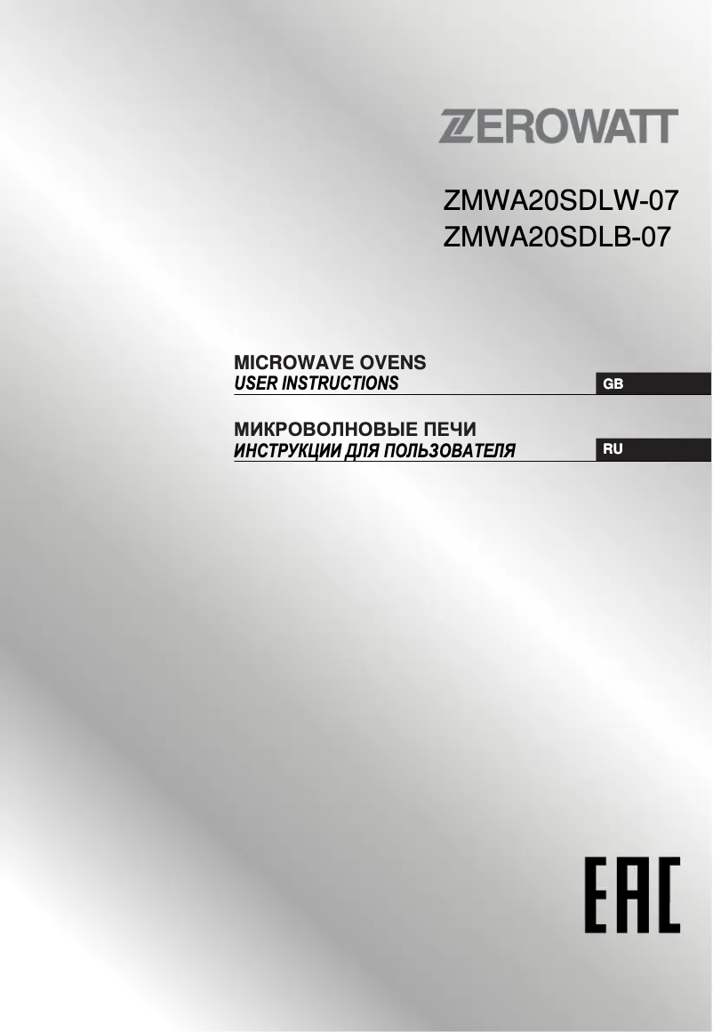 Page 1 de la notice Manuel utilisateur Zerowatt ZMWA20SDLB-07