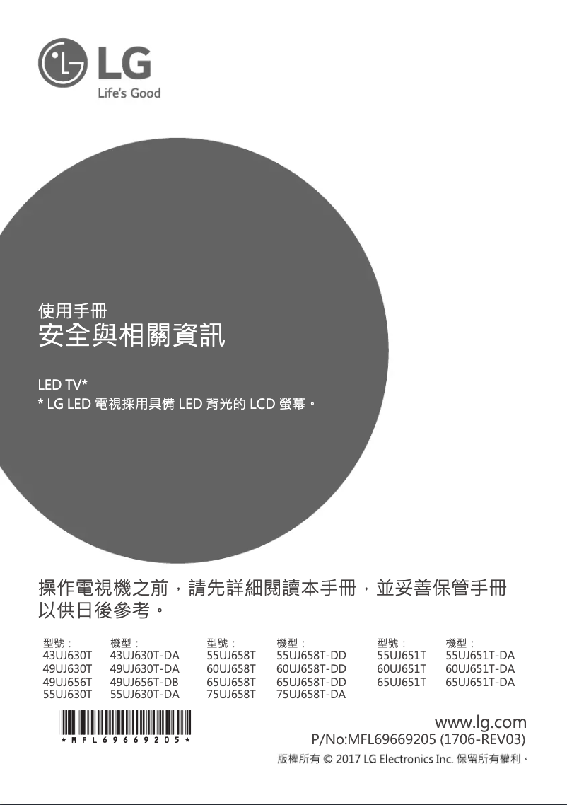 Page 1 de la notice Manuel utilisateur LG 49UJ656T