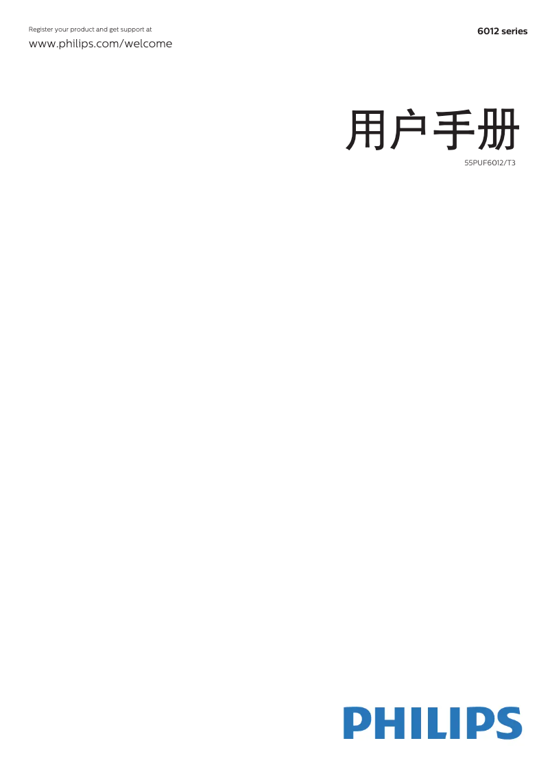 Page 1 de la notice Manuel utilisateur Philips 55PUF6012