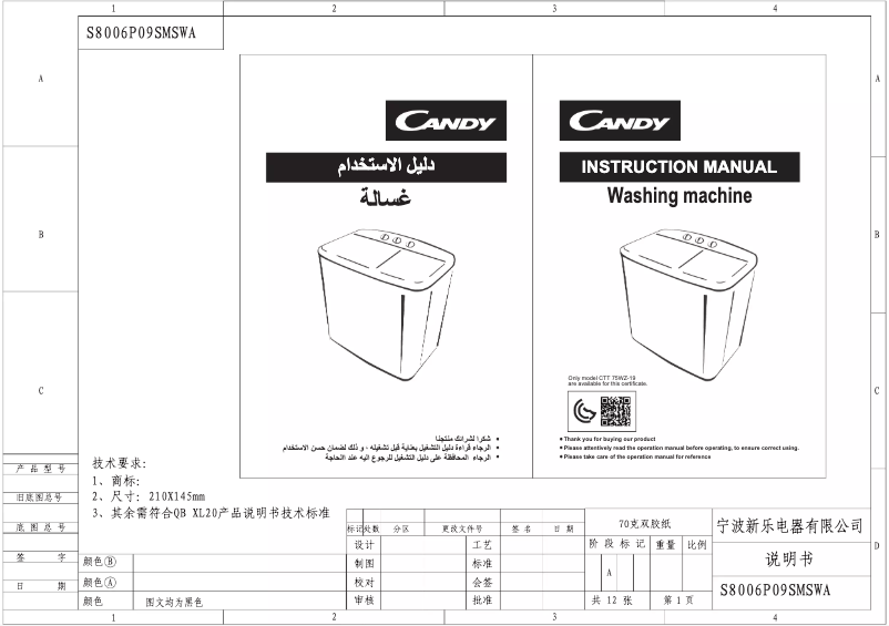 Page 1 de la notice Manuel utilisateur Candy CATL 66128SZ-19
