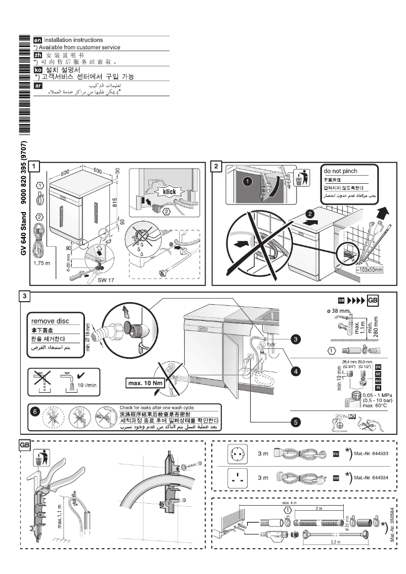 Page n°1 - Guide d'installation Bosch SMS67NI10M
