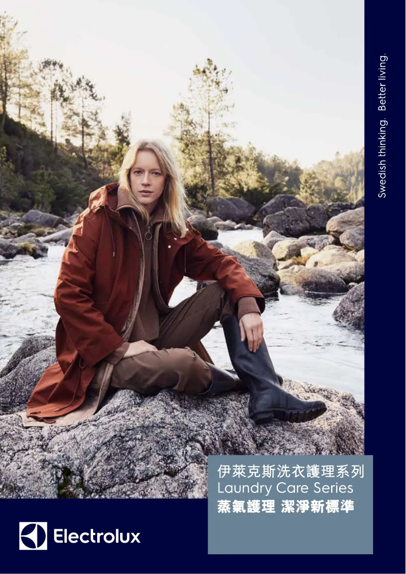 Página 1 del manual Folleto Electrolux EW7T3732BF