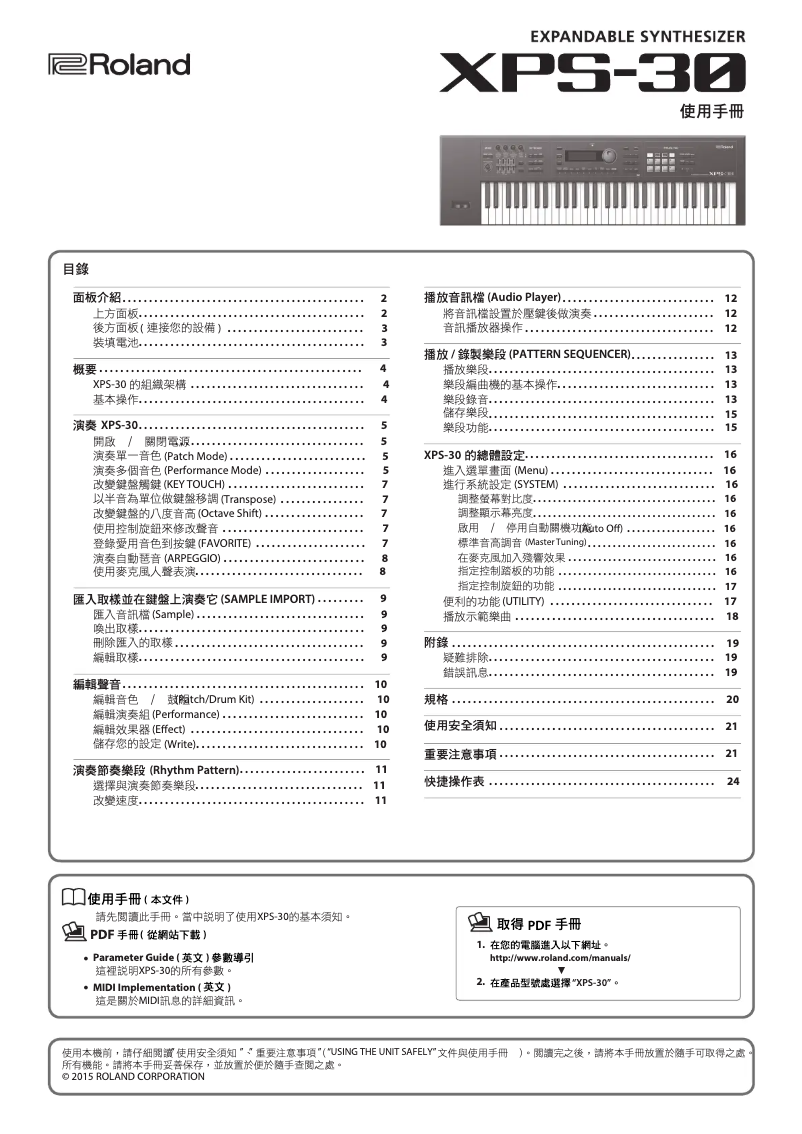 Image de la première page du manuel de l'appareil XPS-30