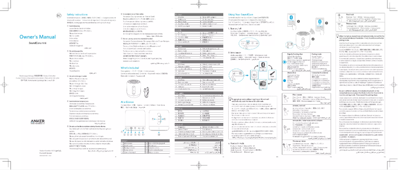 Página 1 del manual Manual de usuario Anker SoundCore Mini
