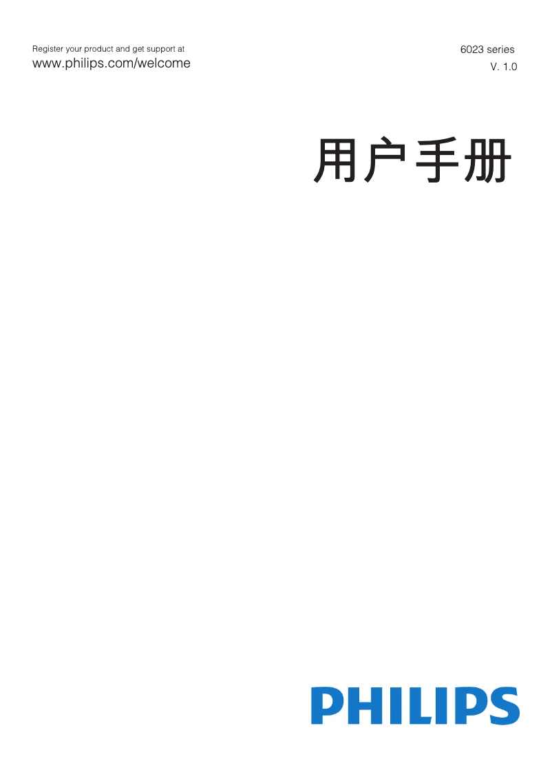 Imagen de la primera página del manual del dispositivo 65PUF6023