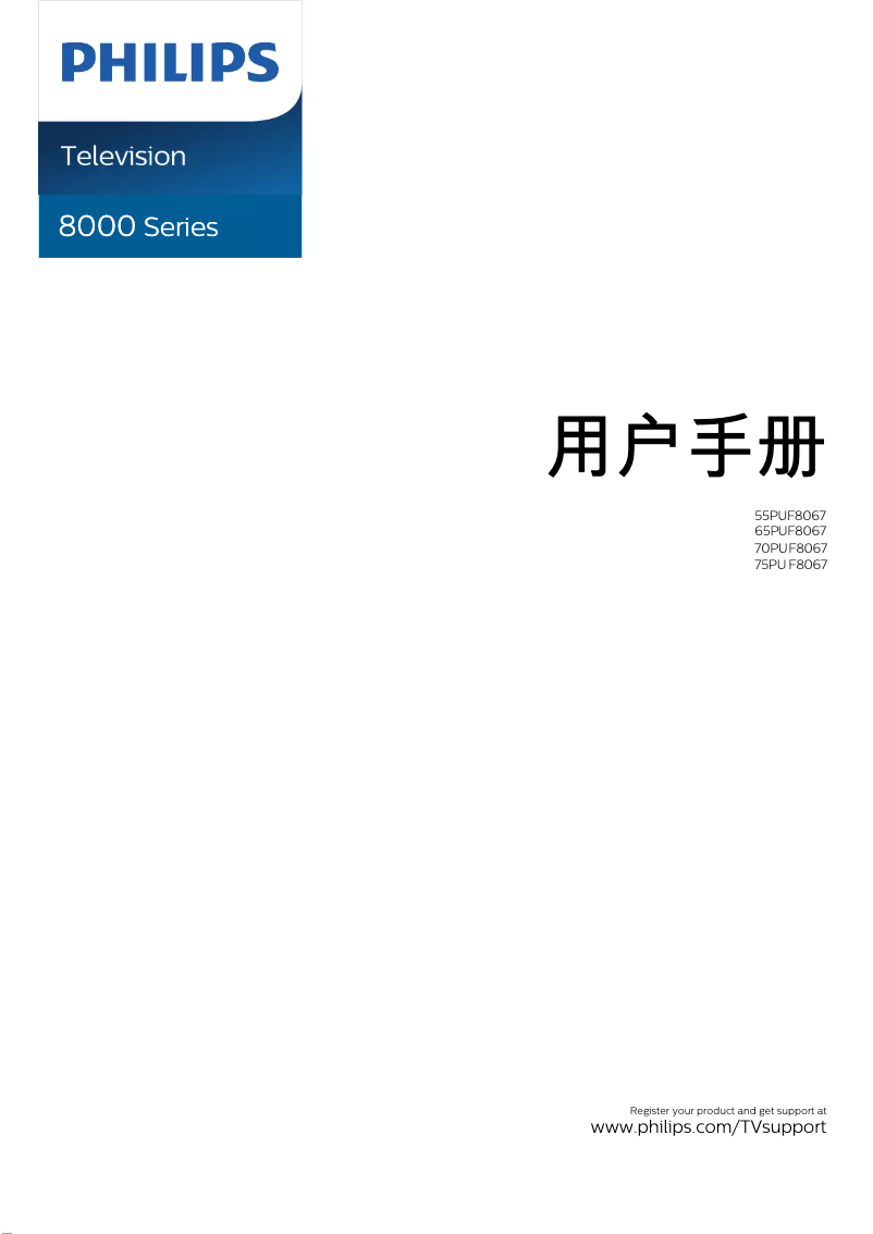 Página 1 del manual Manual de usuario Philips 55PUF8067