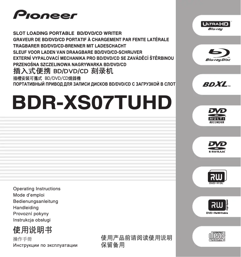 Image de la première page du manuel de l'appareil BDR-XS07TUHD