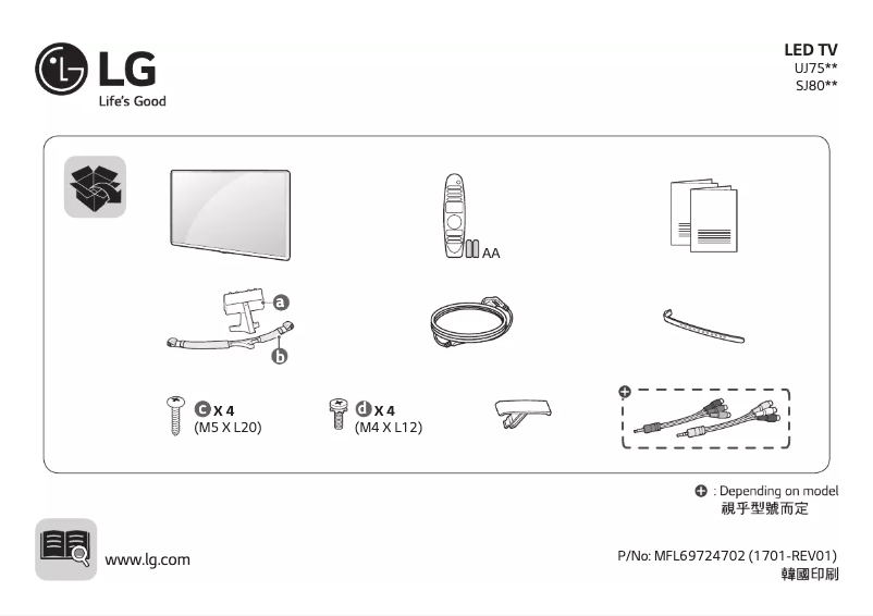 Page 1 de la notice Manuel utilisateur LG 43UJ7500