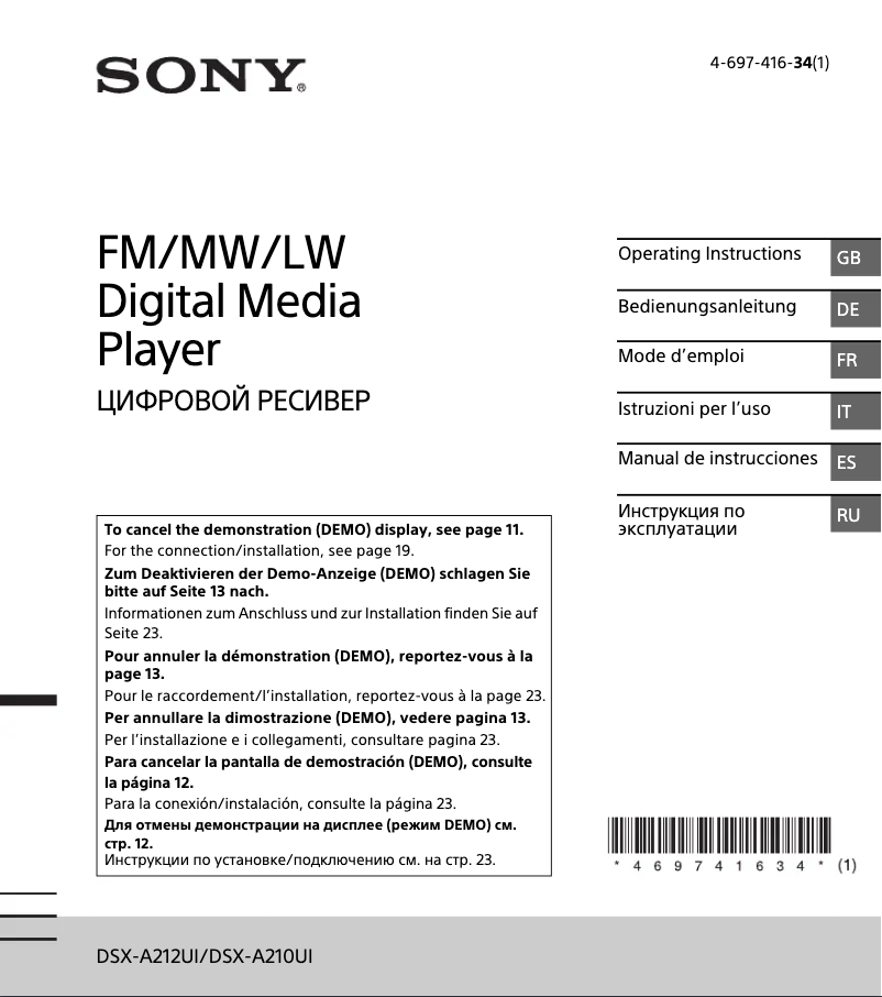 Page 1 de la notice Manuel utilisateur Sony DSX-A212UI
