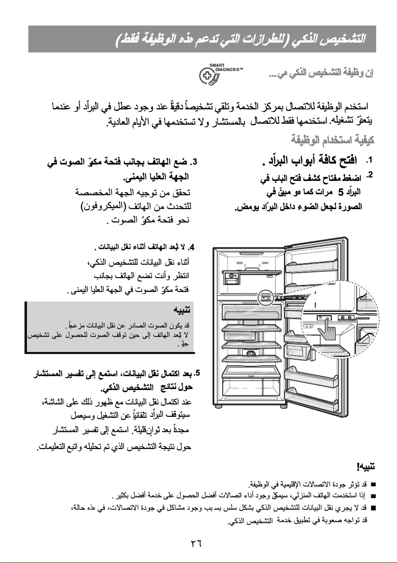 Page 1 de la notice Manuel utilisateur LG GN-B702HLPL