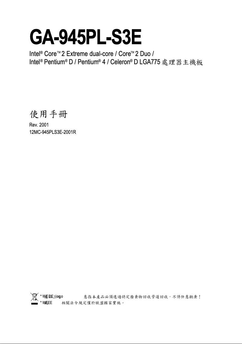 Page 1 de la notice Manuel utilisateur Gigabyte GA-945PL-S3E