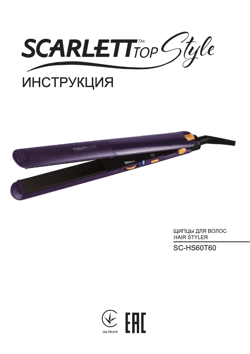 Page n°1 - Manuel utilisateur Scarlett SC-HS60T60