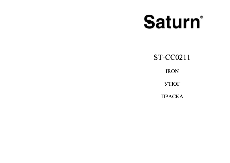 Imagen de la primera página del manual del dispositivo ST-CC0211