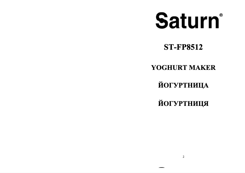 Image de la première page du manuel de l'appareil ST-FP8512