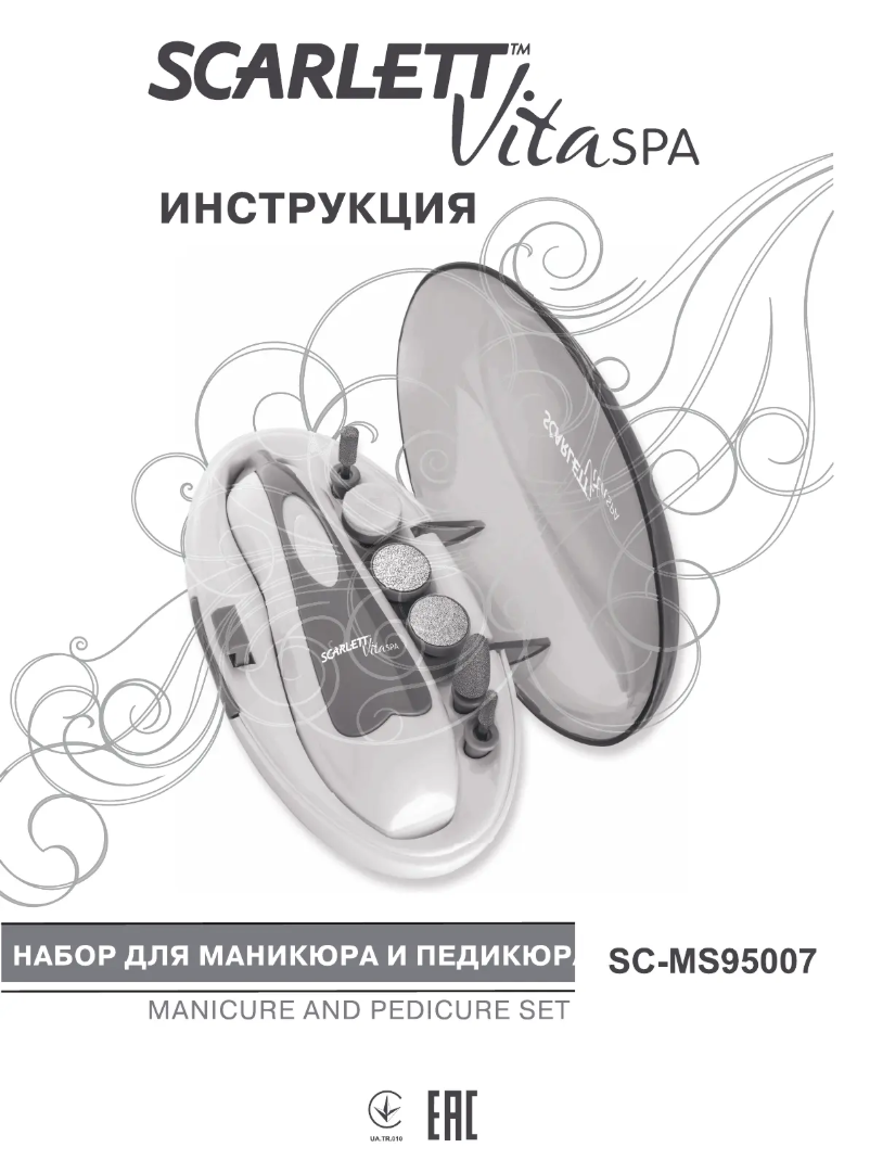 Page 1 de la notice Manuel utilisateur Scarlett SC-MS95007